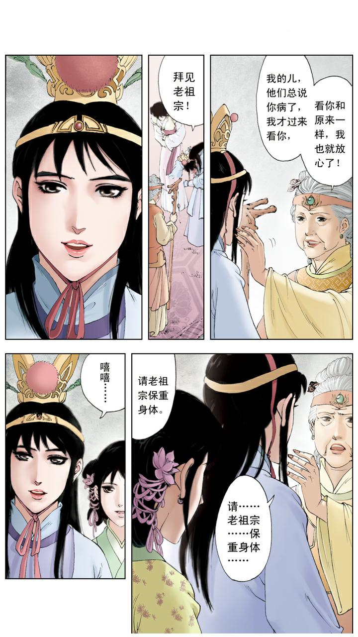 第124话 呆傻-第124话