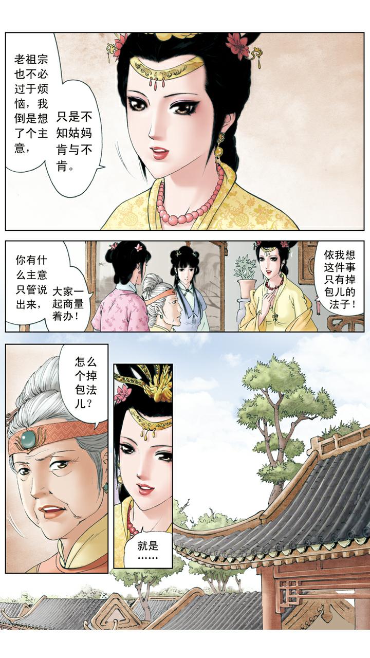 第124话 呆傻-第124话