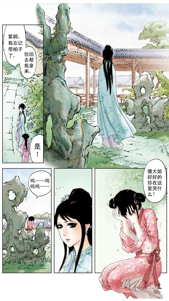 第124话 呆傻-第124话