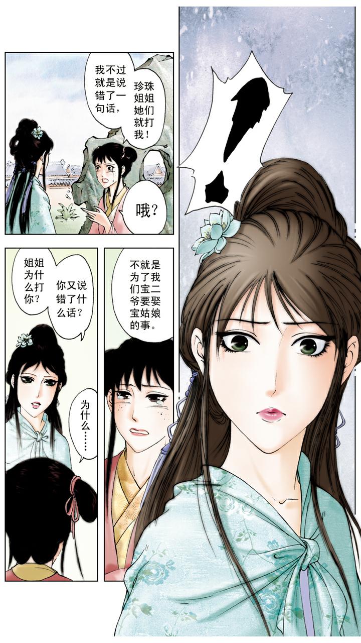 第124话 呆傻-第124话