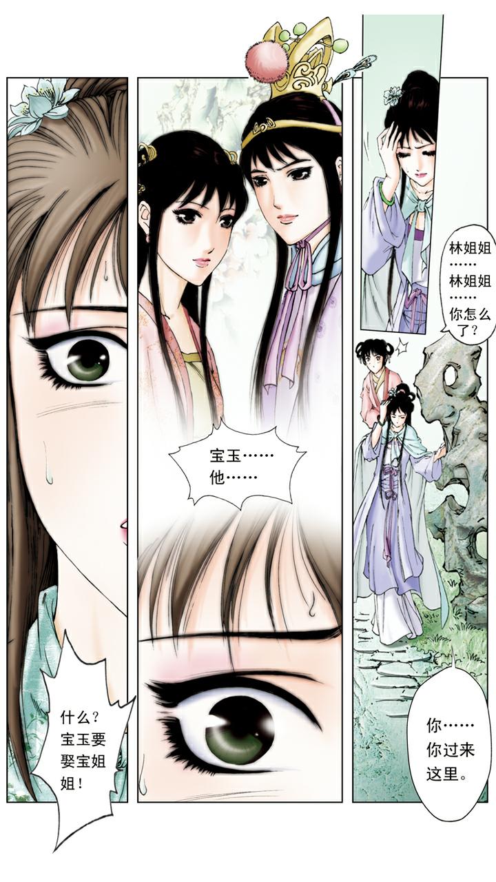 第124话 呆傻-第124话