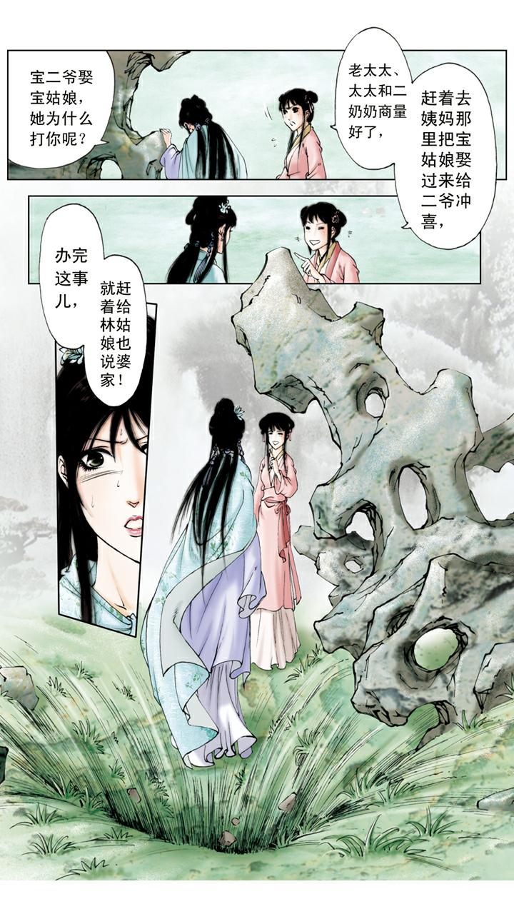 第124话 呆傻-第124话