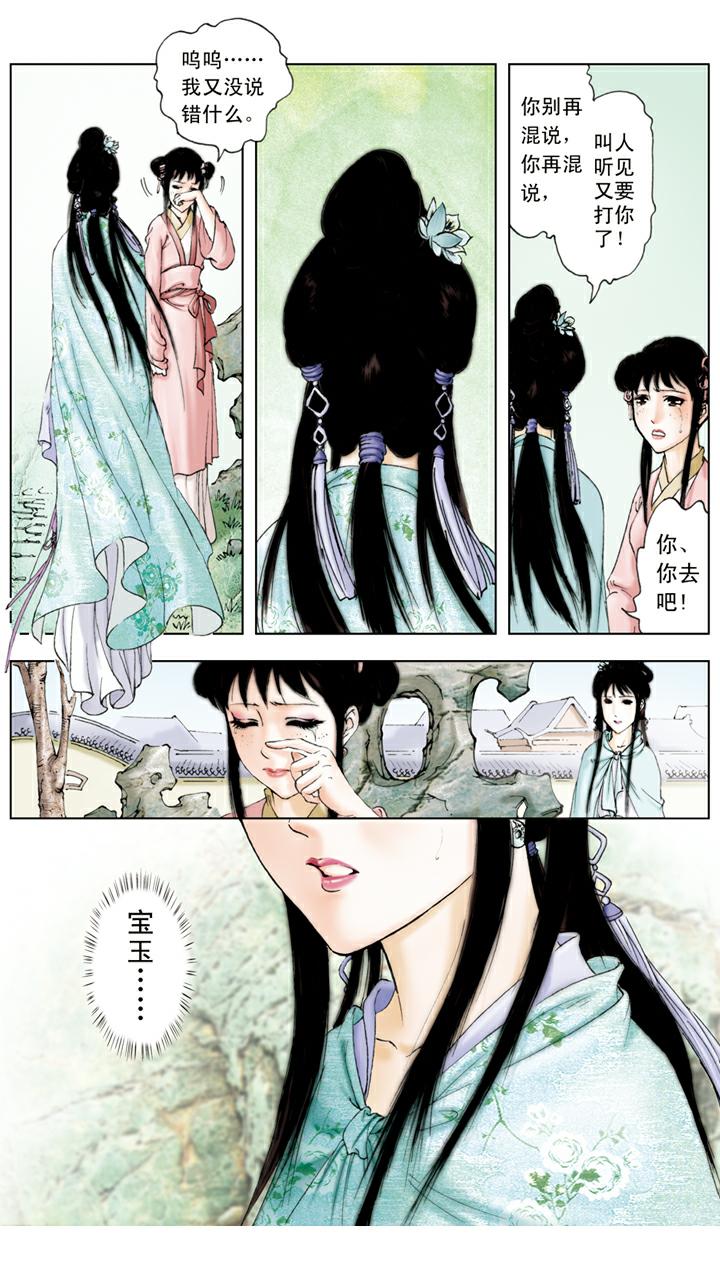 第124话 呆傻-第124话