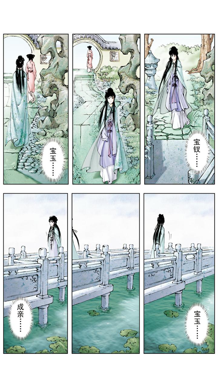 第124话 呆傻-第124话