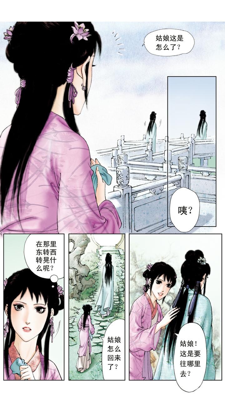 第124话 呆傻-第124话