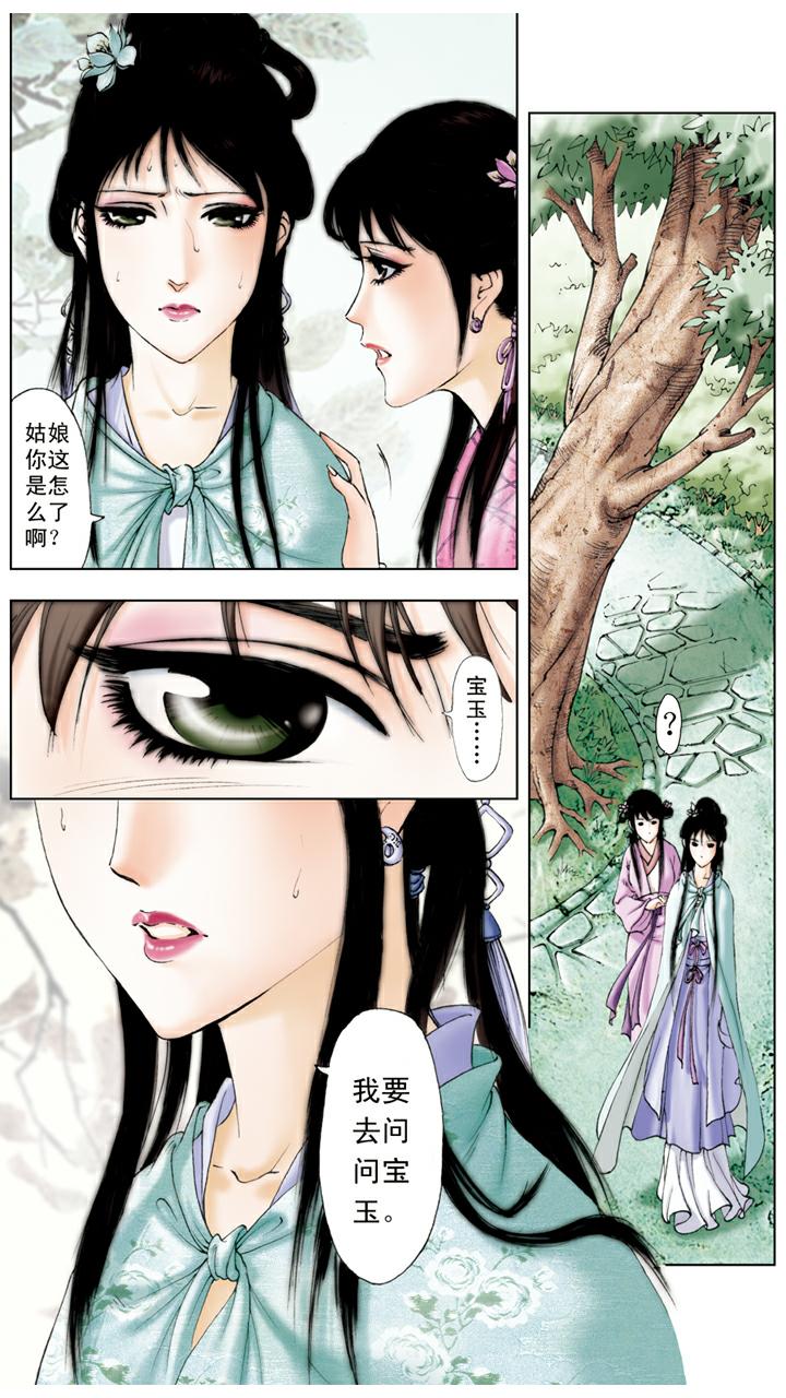 第124话 呆傻-第124话