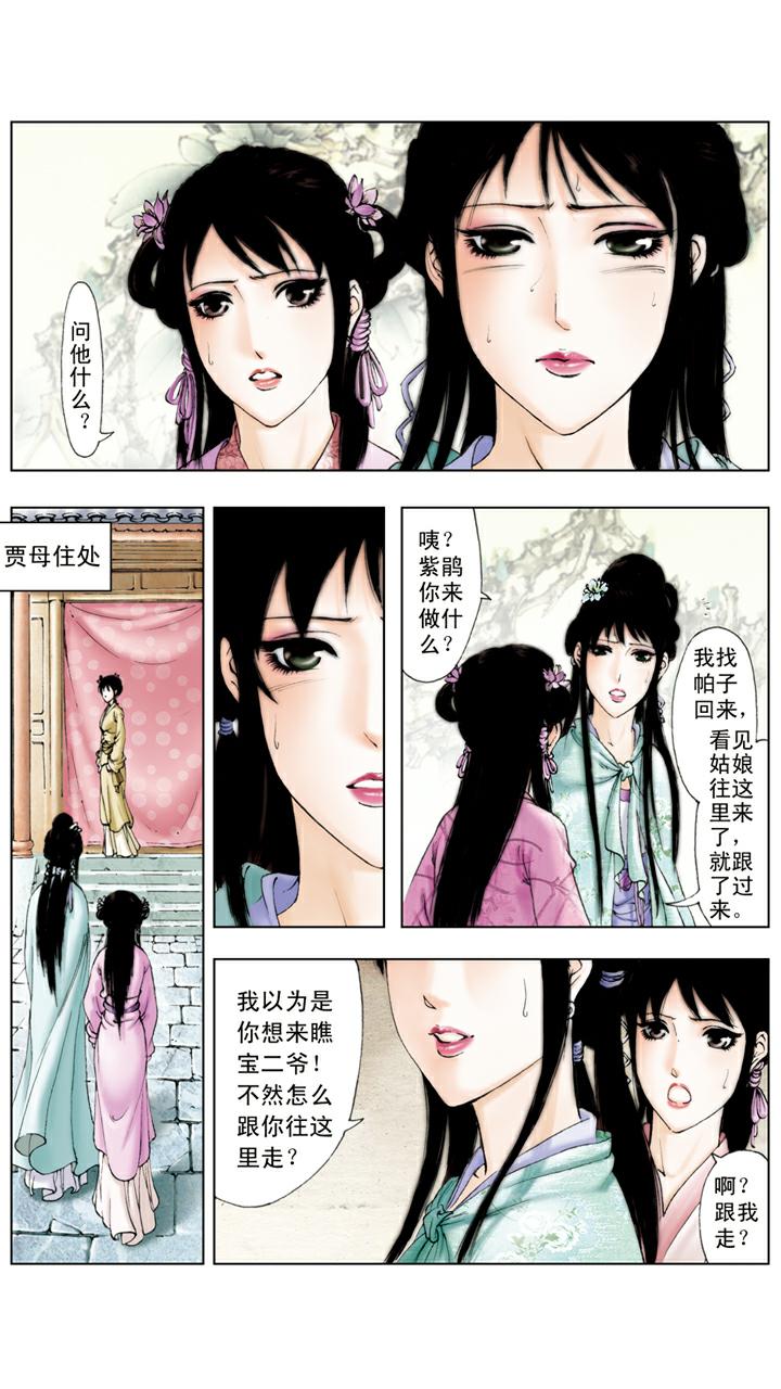 第124话 呆傻-第124话