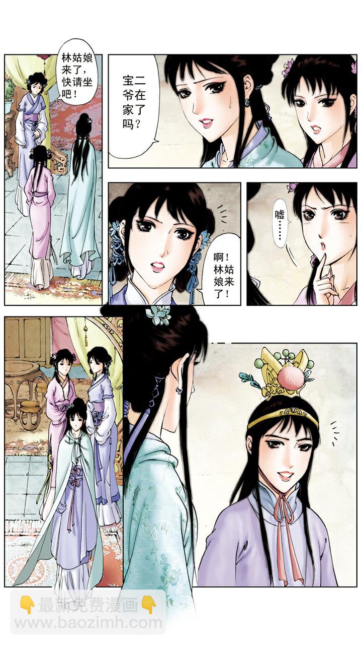 第124话 呆傻-第124话