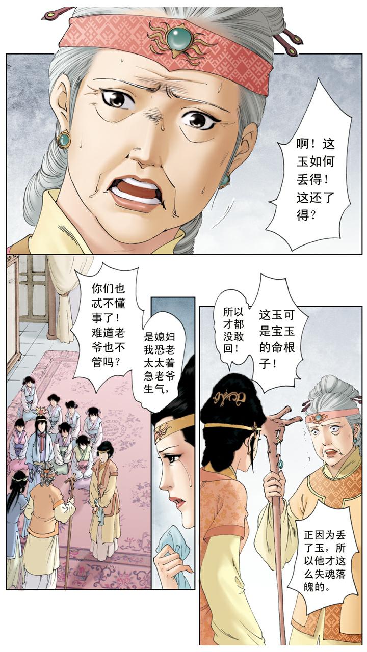 第124话 呆傻-第124话