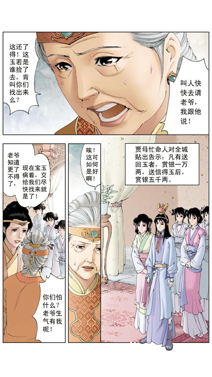 第124话 呆傻-第124话