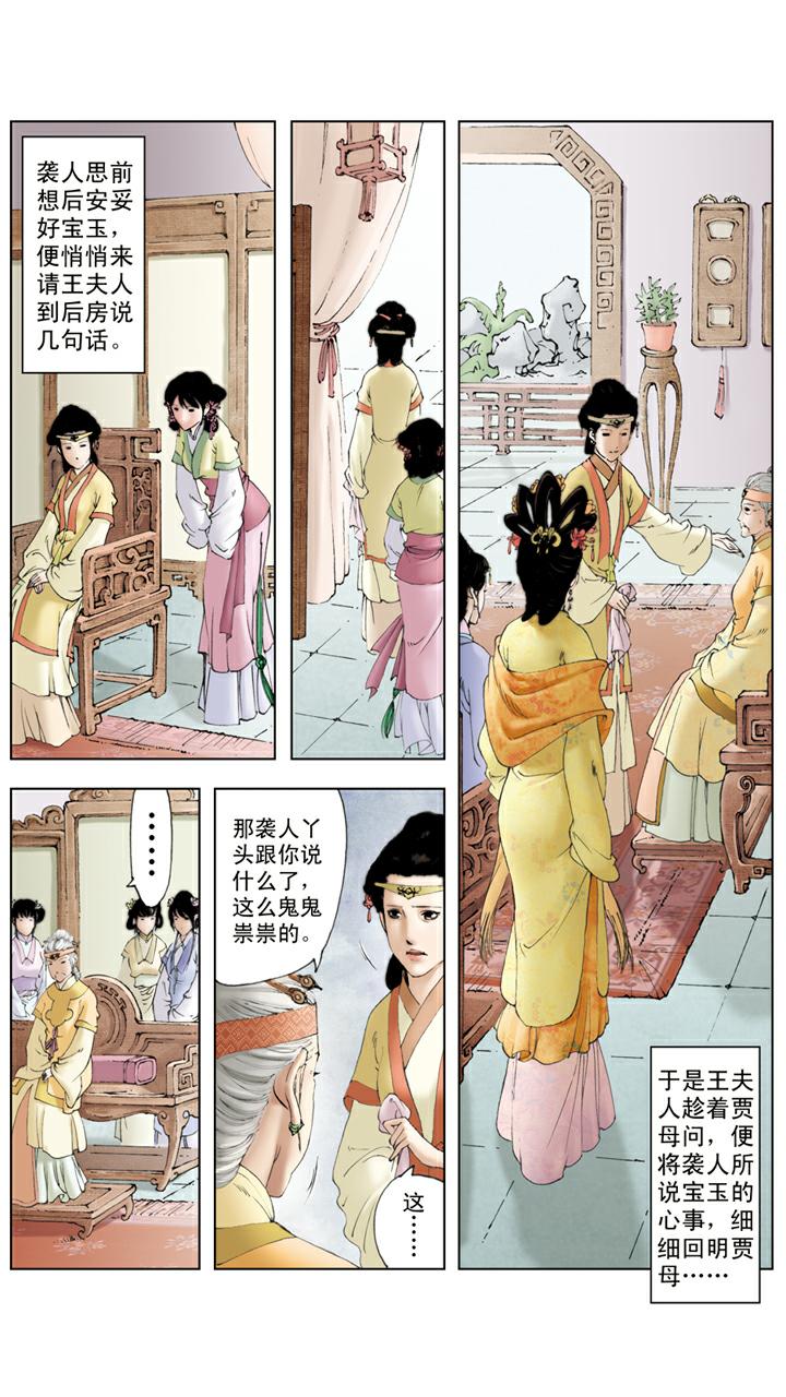 第124话 呆傻-第124话
