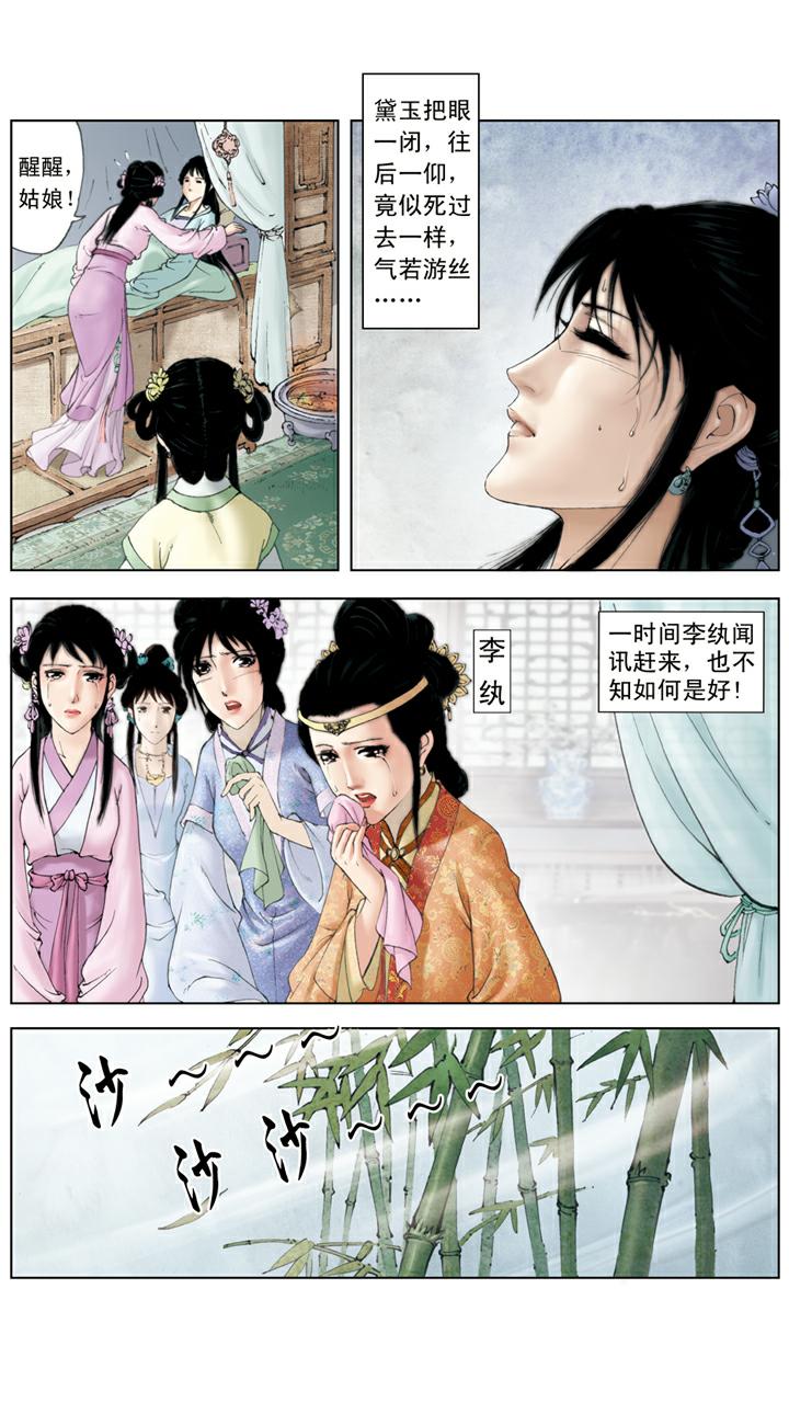 第126话 成亲-第126话