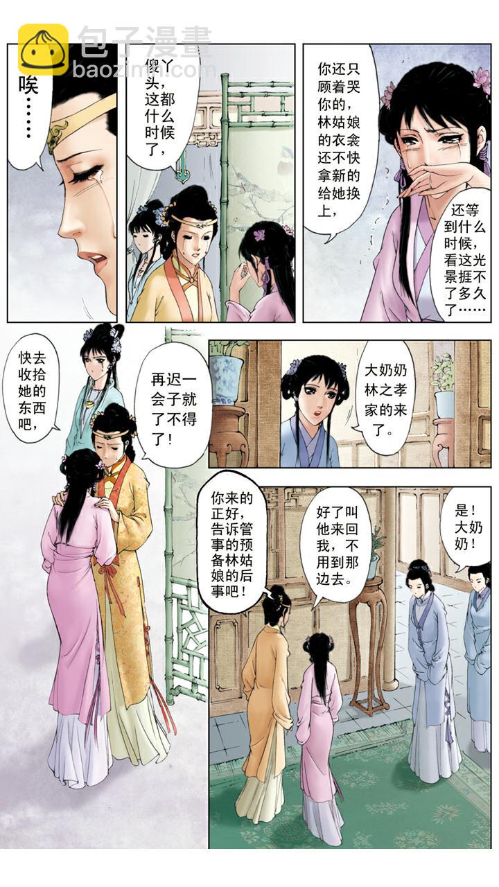 第126话 成亲-第126话