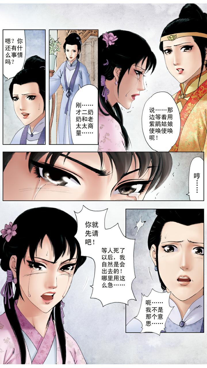第126话 成亲-第126话