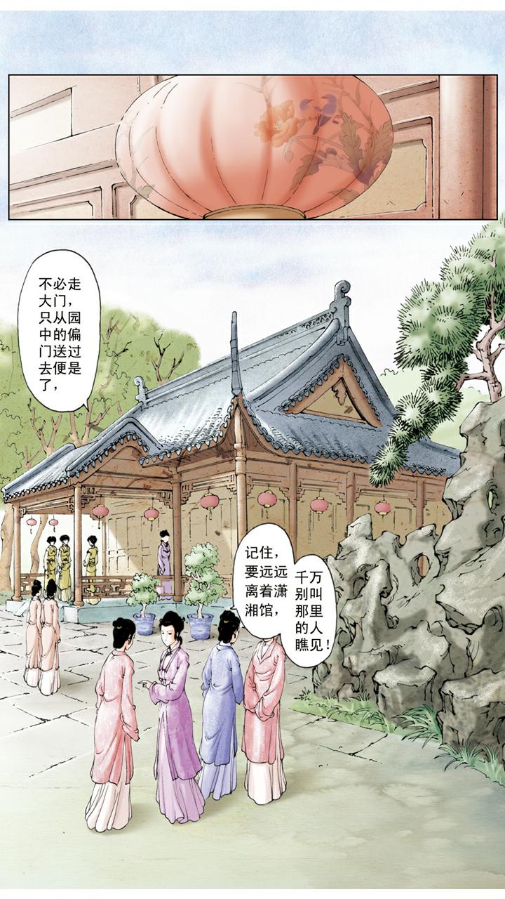第126话 成亲-第126话