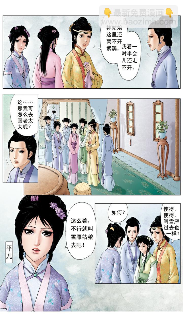 第126话 成亲-第126话