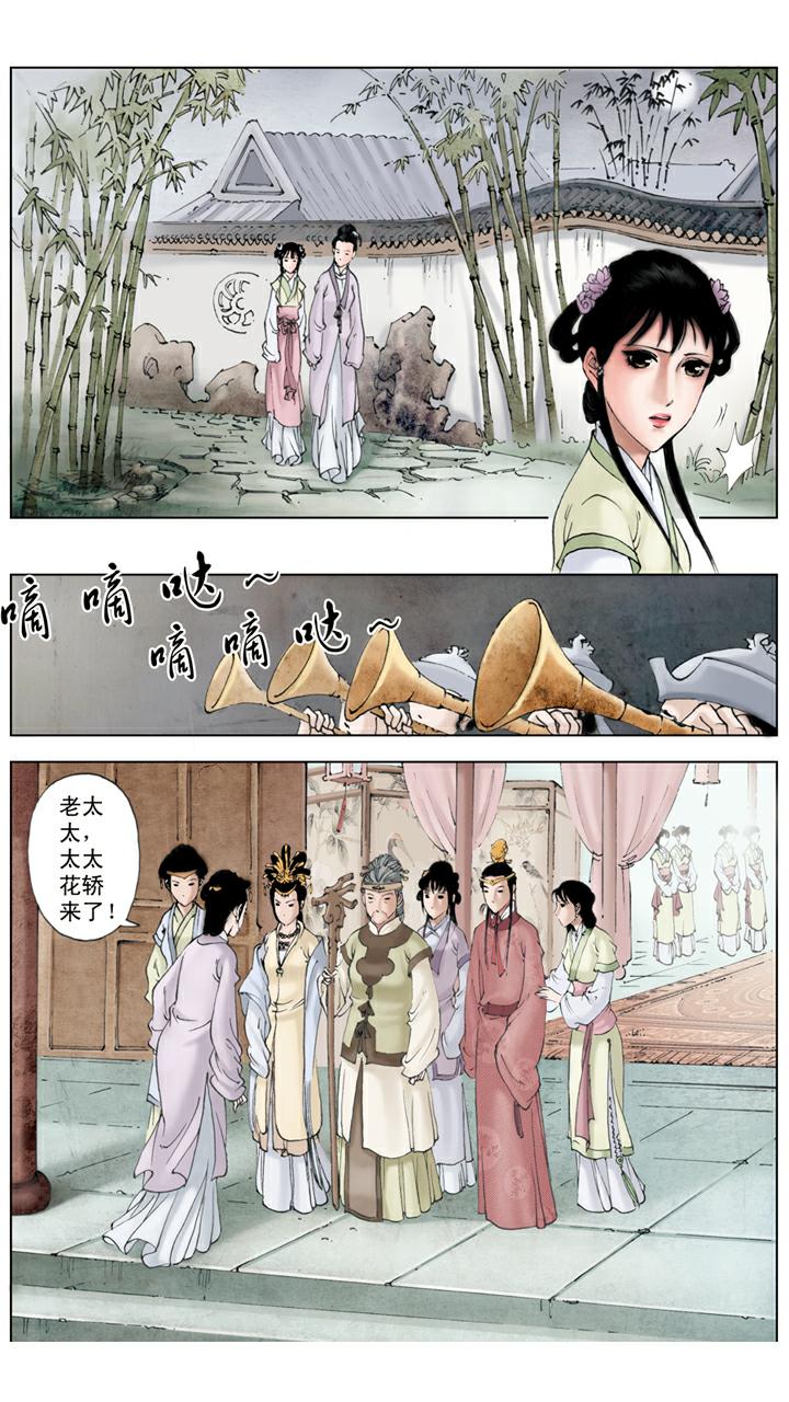 第126话 成亲-第126话