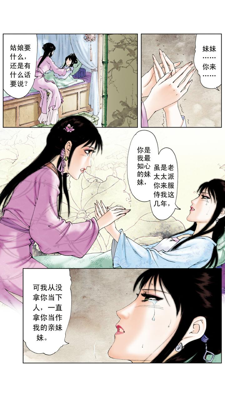 第126话 成亲-第126话