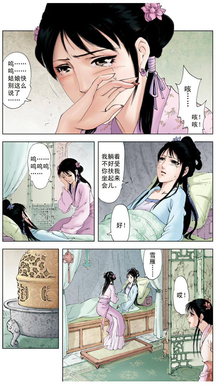 第126话 成亲-第126话