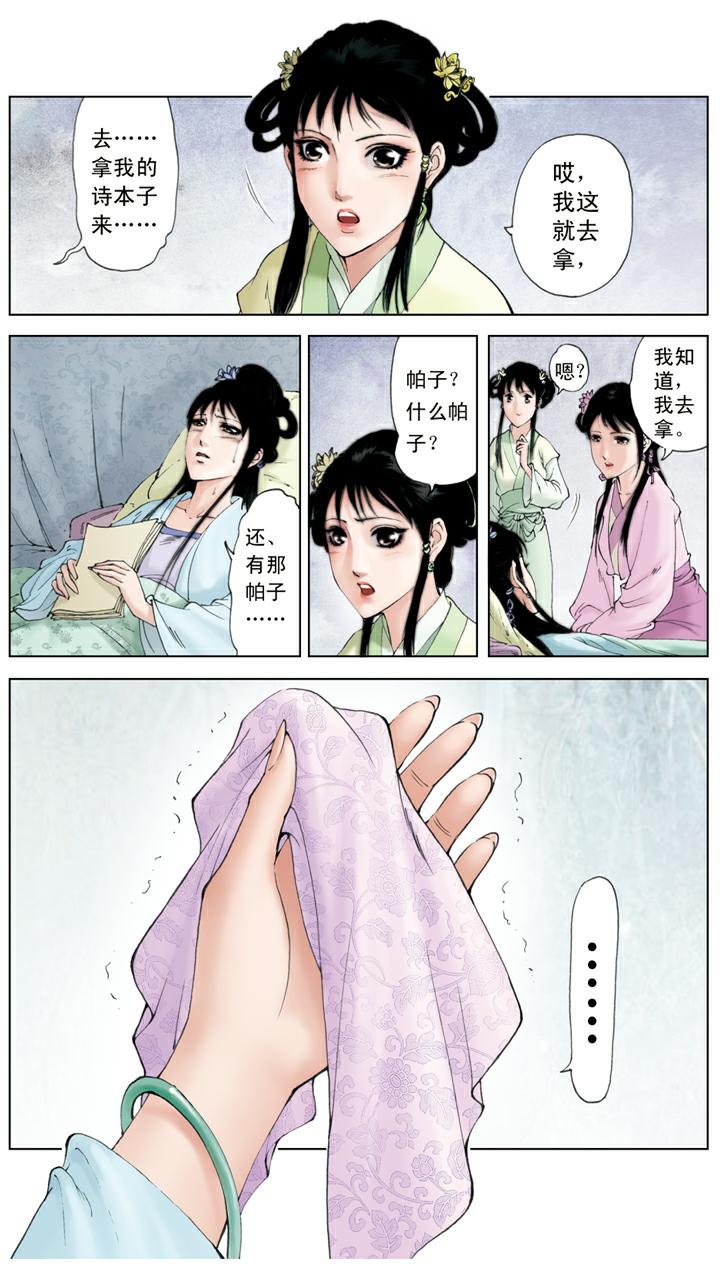 第126话 成亲-第126话