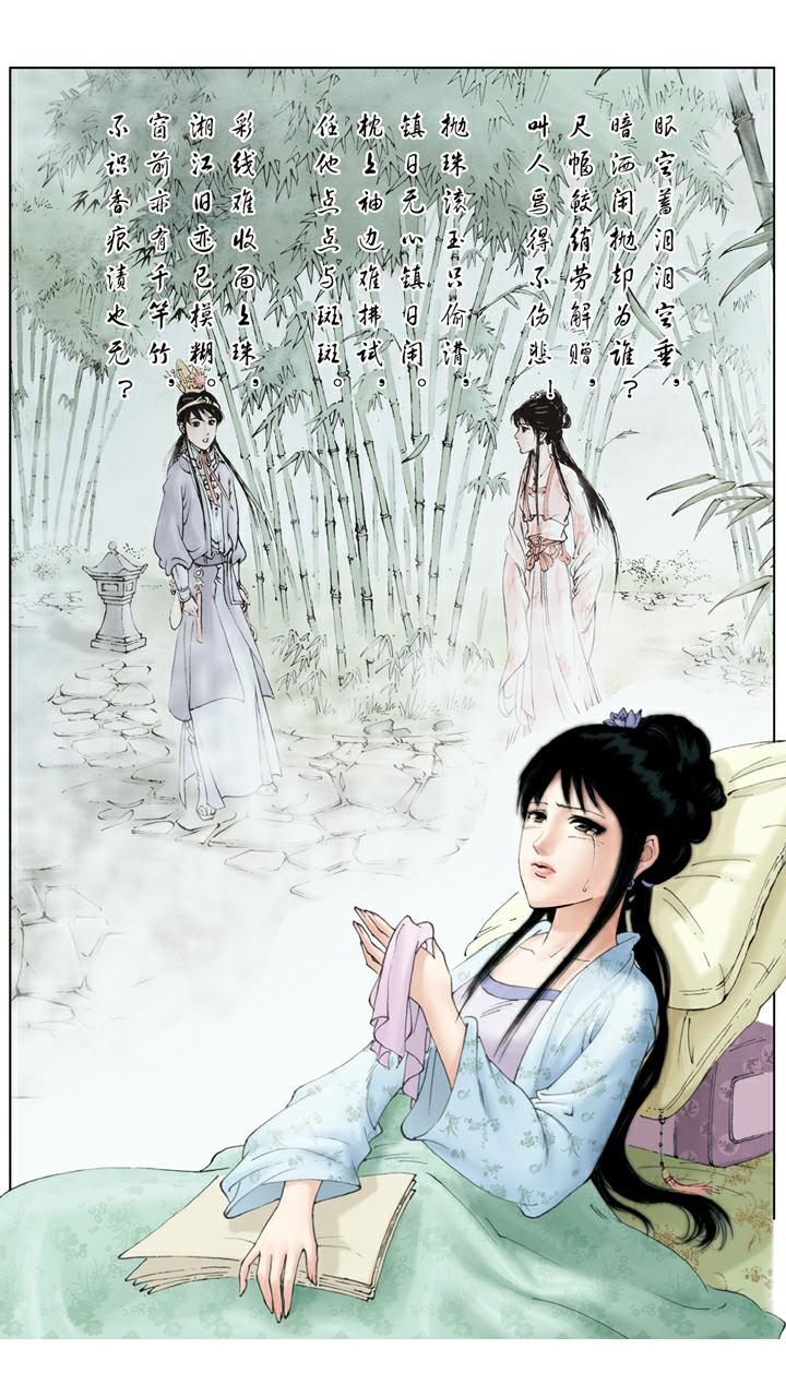 第126话 成亲-第126话