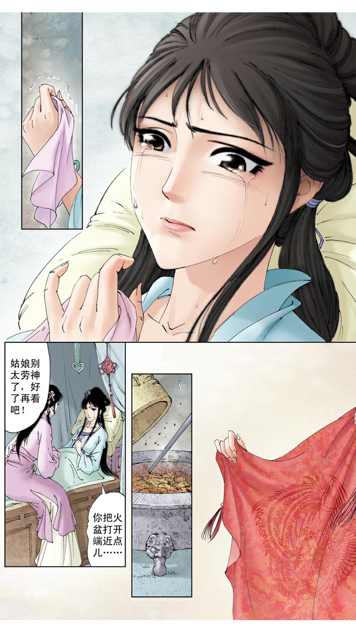 第126话 成亲-第126话
