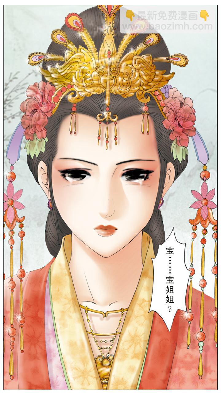 第128话 成错亲-第128话