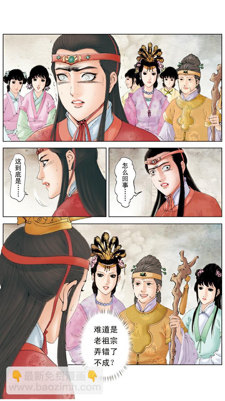 第128话 成错亲-第128话