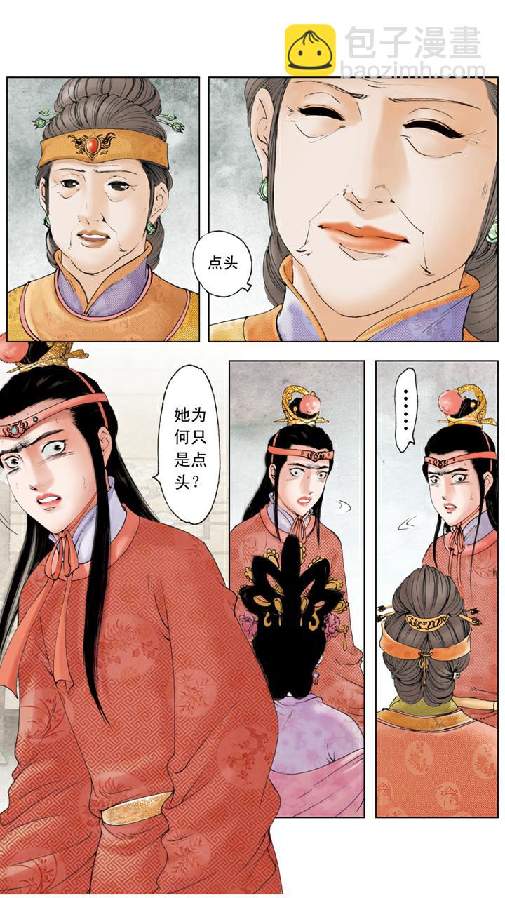 第128话 成错亲-第128话