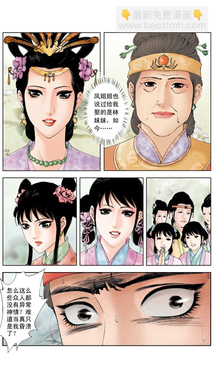 第128话 成错亲-第128话