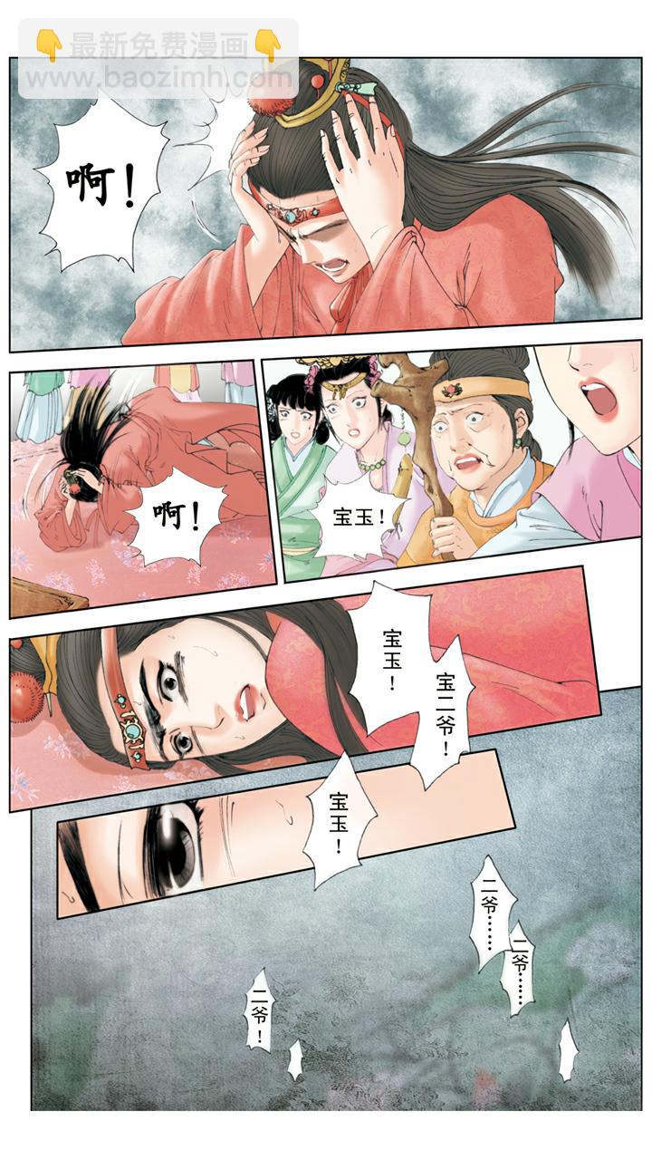 第128话 成错亲-第128话