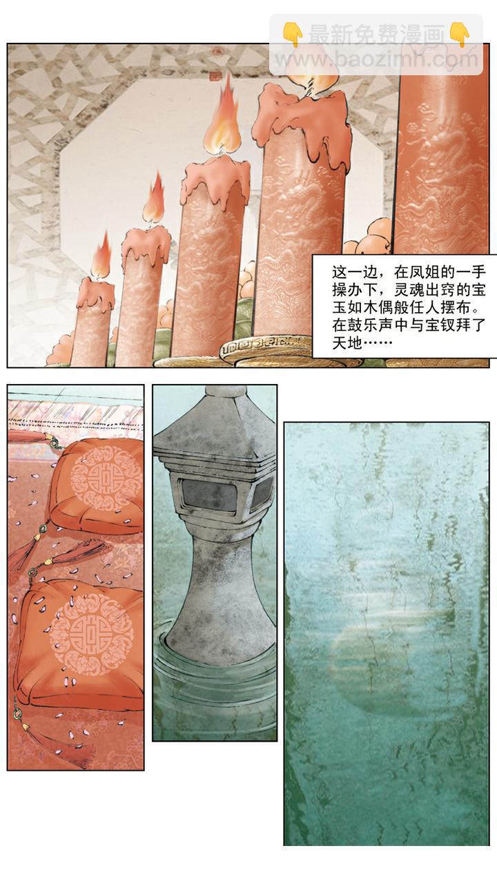第128话 成错亲-第128话