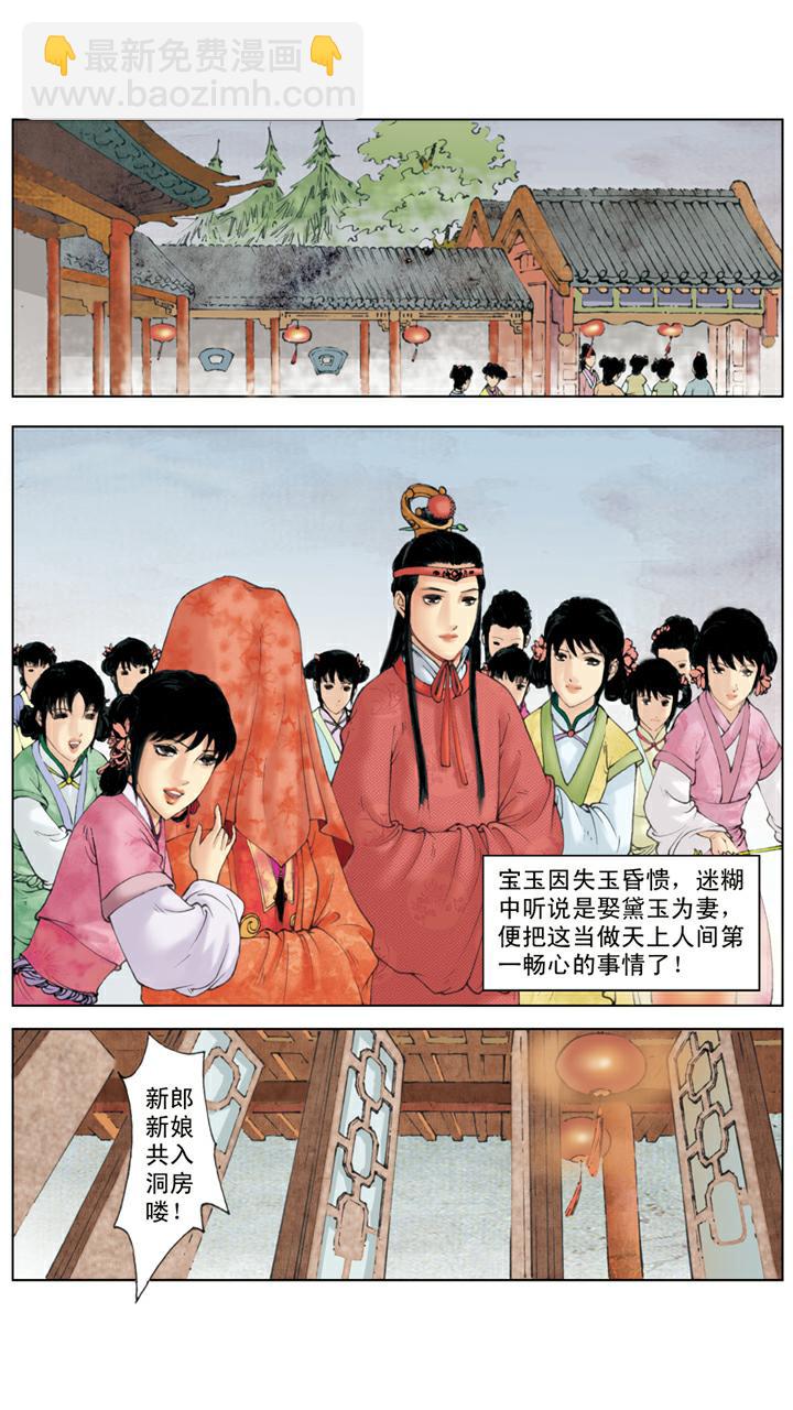第128话 成错亲-第128话