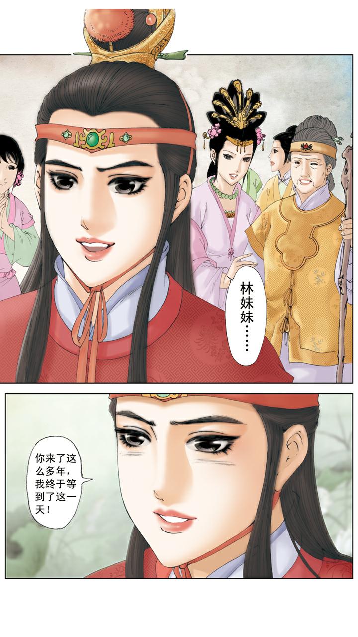 第128话 成错亲-第128话