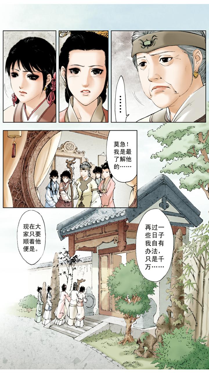 第130话 发病-第130话