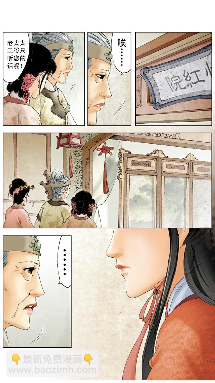 第130话 发病-第130话