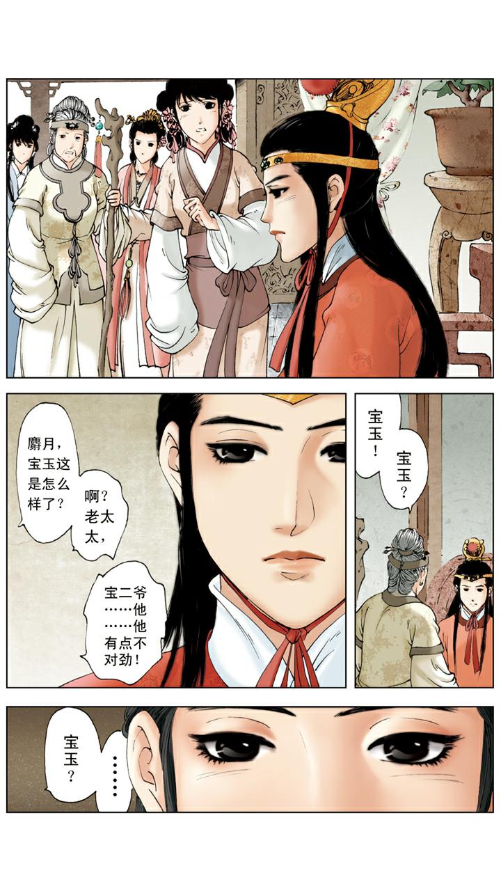 第130话 发病-第130话