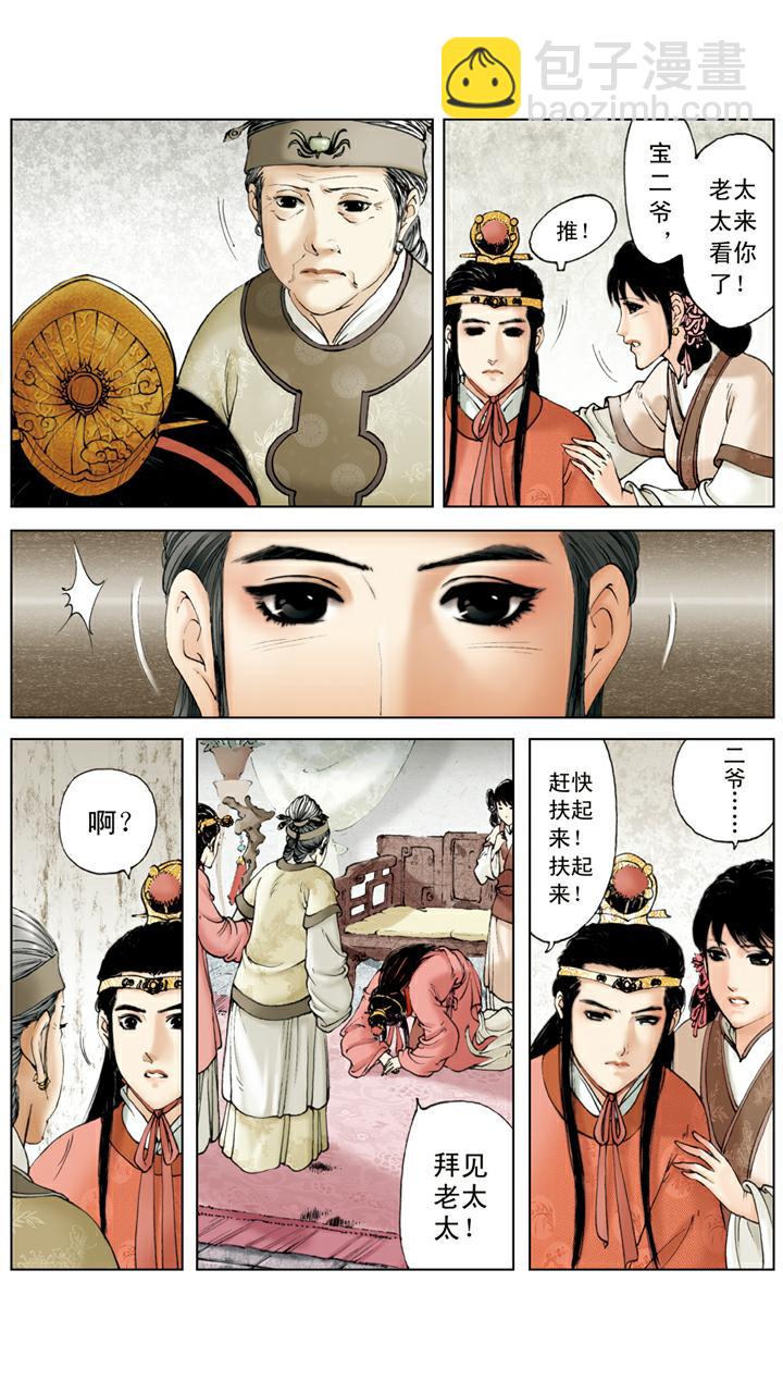 第130话 发病-第130话