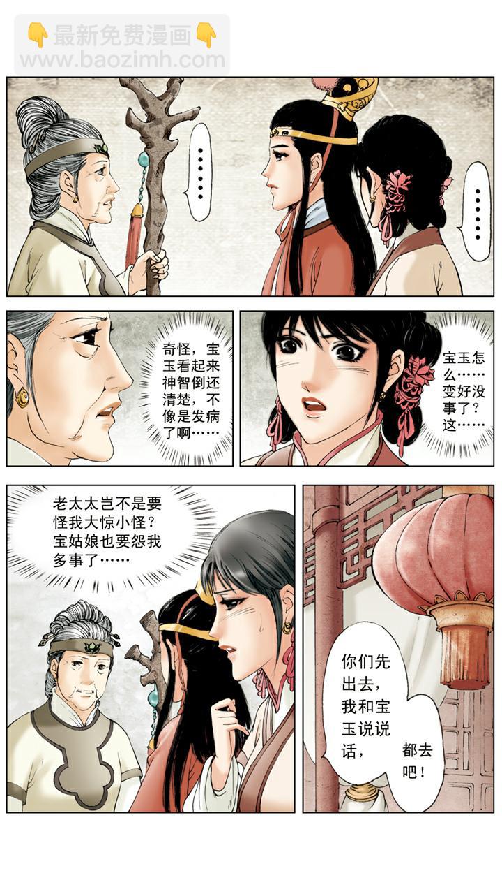 第130话 发病-第130话