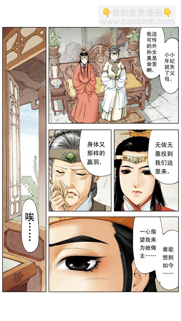 第130话 发病-第130话