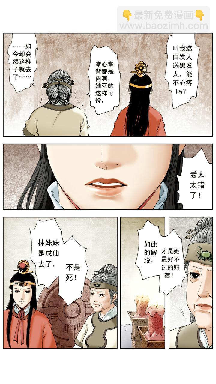 第130话 发病-第130话