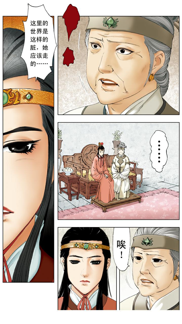 第130话 发病-第130话