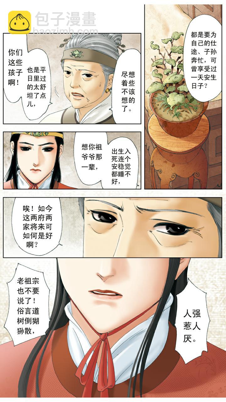 第130话 发病-第130话