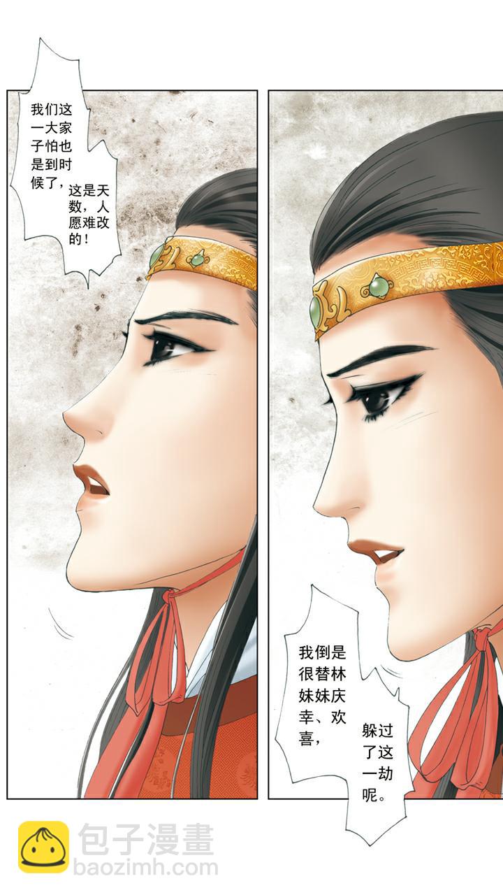 第130话 发病-第130话