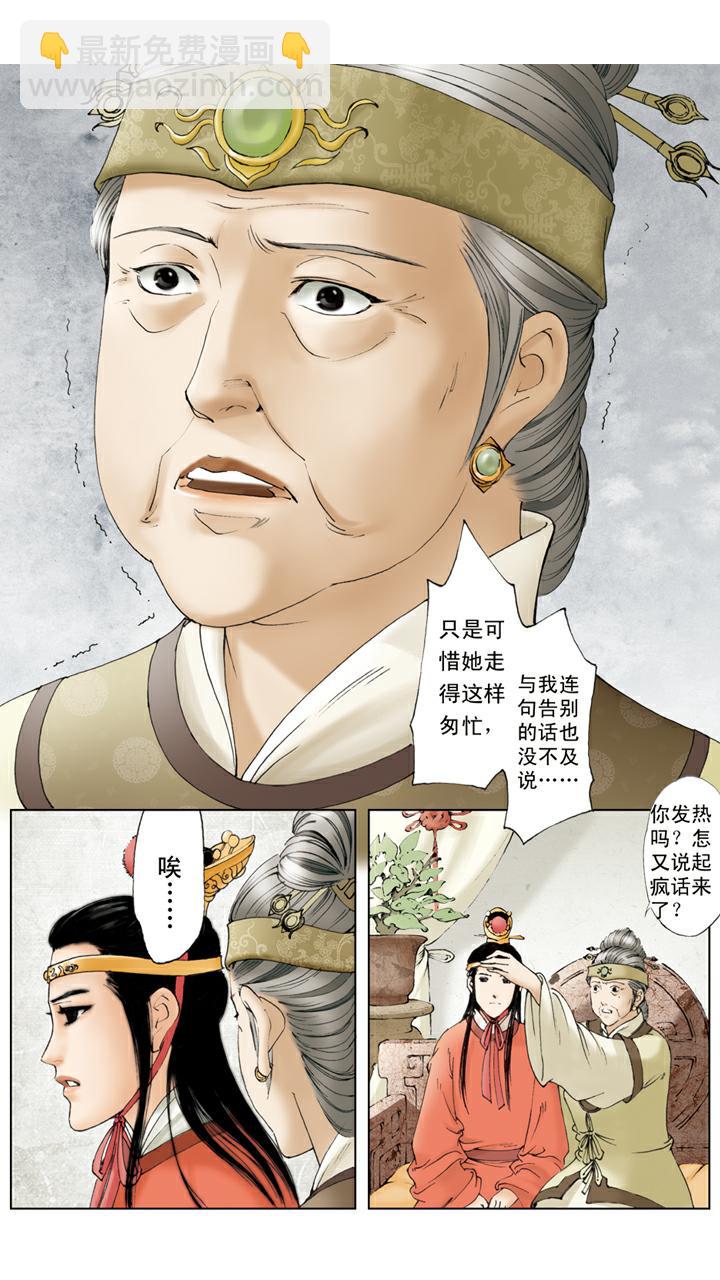 第130话 发病-第130话