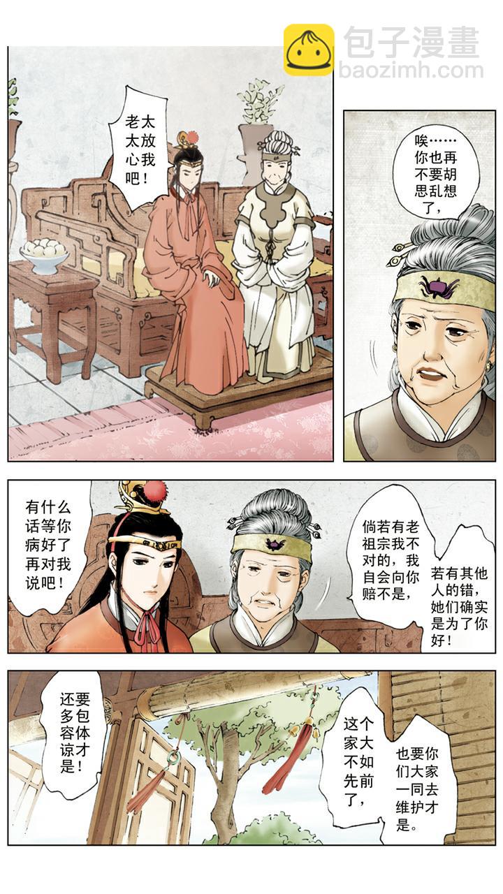 第130话 发病-第130话