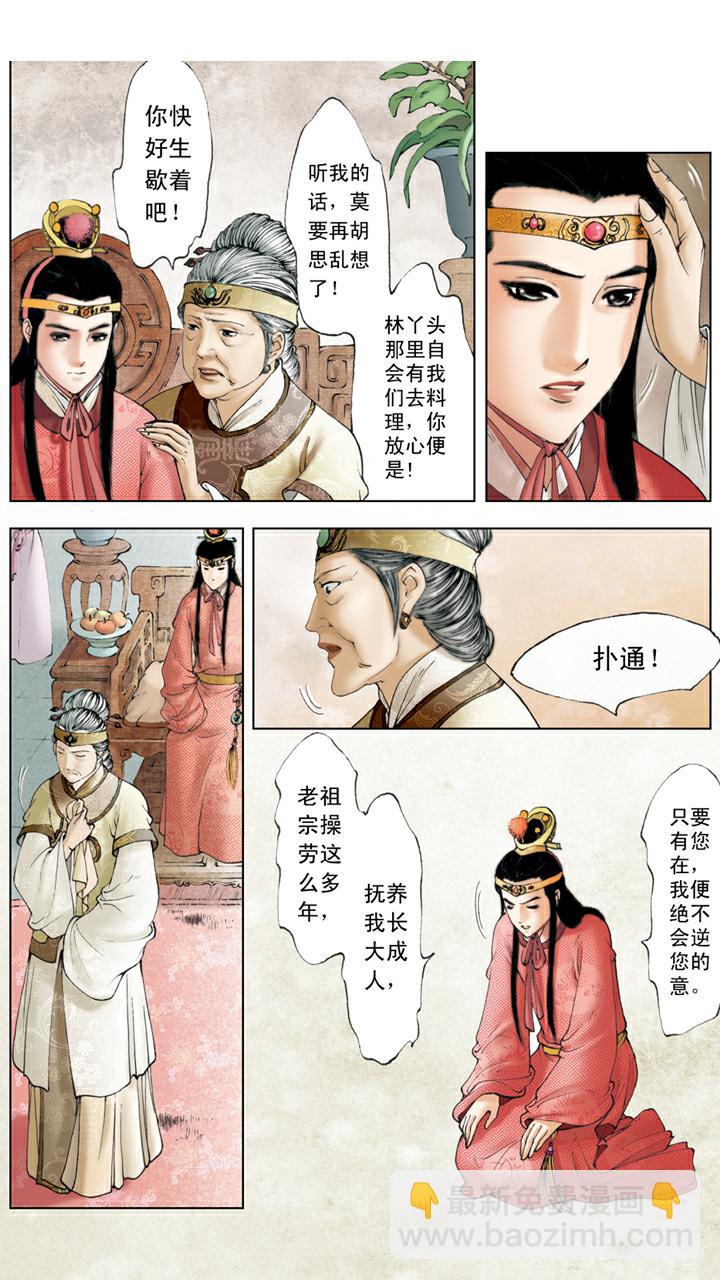 第130话 发病-第130话