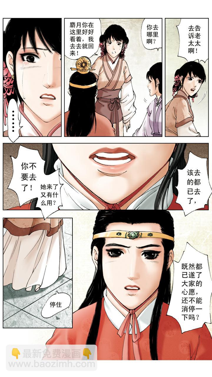 第130话 发病-第130话