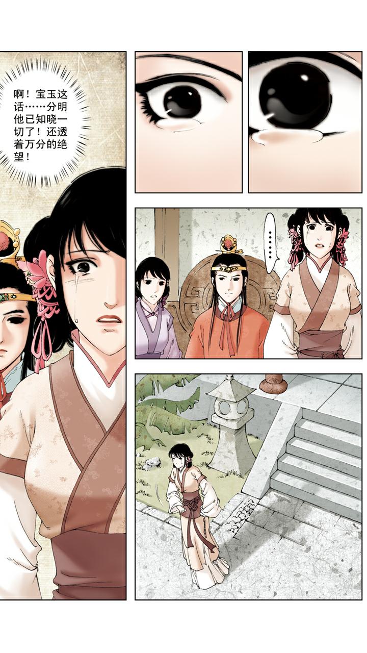 第130话 发病-第130话