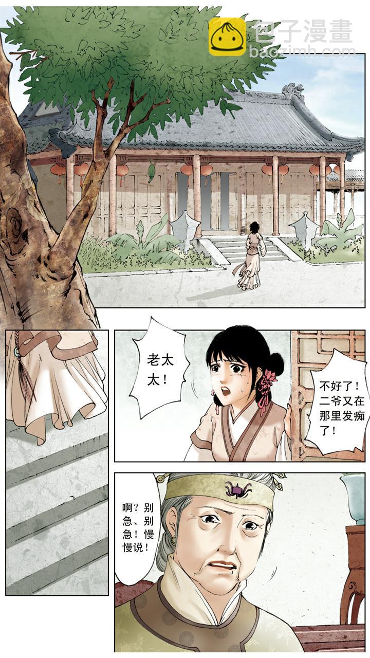 第130话 发病-第130话